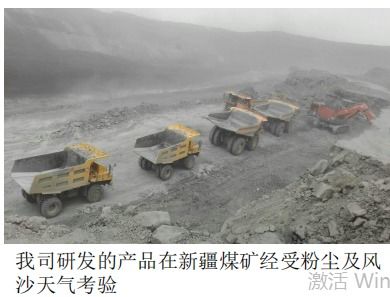 东风巨无霸矿用车第二代产品 用高科技为矿山注入生机和活力