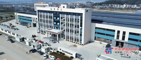 启航新征程,逐梦再出发--埃里斯克新工厂正式落成