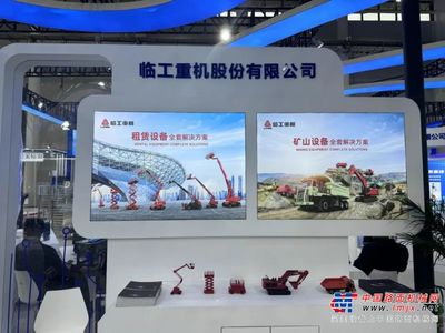 再获权威认可!临工重机荣膺国家级工业设计中心