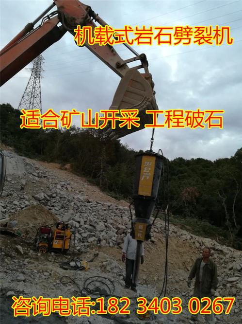 矿山开采岩石劈裂机 高效采矿技术的革新