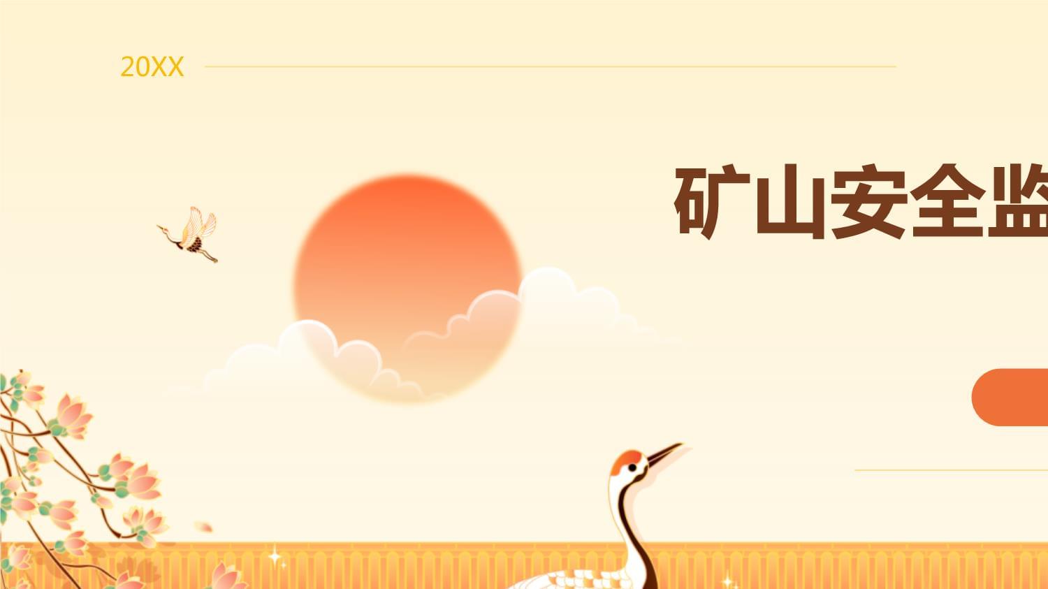 矿山安全监测技术 守护生命与资源的科技盾牌